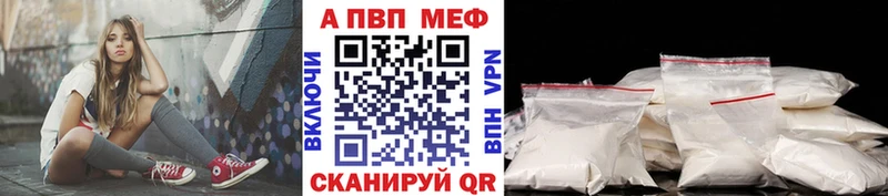 Alfa_PVP Crystall Болхов
