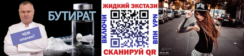 ссылка на мегу ссылка  Болхов  Бутират 1.4BDO 