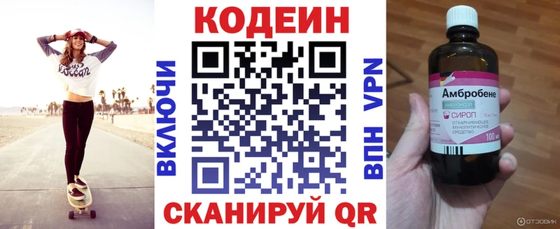 Кодеиновый сироп Lean Purple Drank  сколько стоит  Болхов 