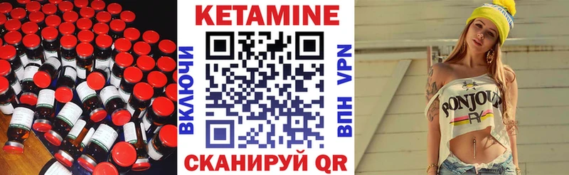 КЕТАМИН VHQ  сайты даркнета телеграм  Болхов 