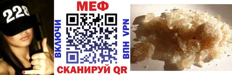 МЕФ мяу мяу  Болхов 