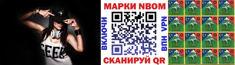 Марки NBOMe 1,5мг  Болхов 