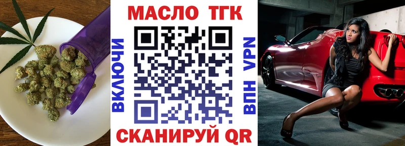 ТГК THC oil  Болхов 